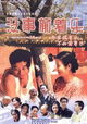 Meishi touzhe le
