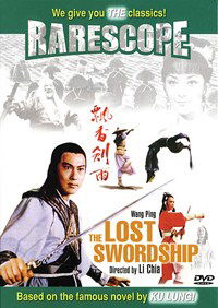 Yu jian piao xiang (1977)