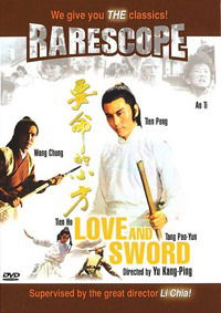 Yao ming di xiao fang (1979)