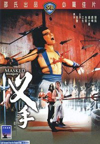 Cha shou (1981)