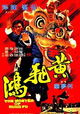 Huang Fei Hong