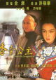 Xiang xiang gong zhu