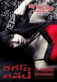 Video Clip (2007)