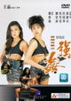 Xiang Gang qi an: Zhi qiang jian