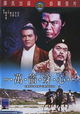 Wan jian chuan xin
