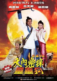 Dai noi muk taam 009 (2009)