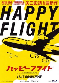 Happy Flight (2008)