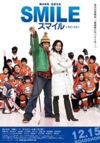 Sumairu seiya no kiseki (2007)