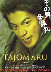 Tajomaru (2009)