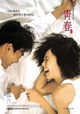 Cheongchun