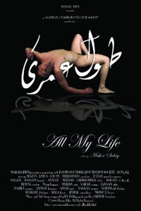 Toul omry (2008)