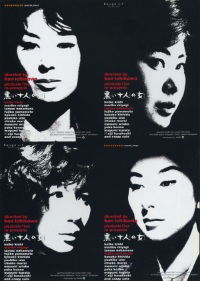 Kuroi junin no onna