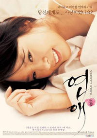 Yeonae (2005)