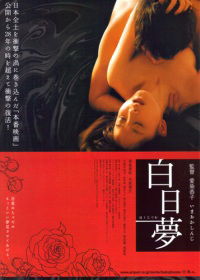 Hakujitsumu (2009)