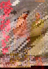Ore wa matteru ze (1957)