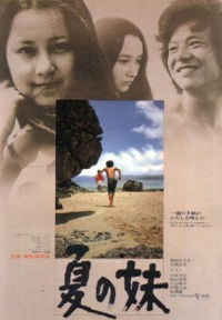 Natsu no imôto (1972)