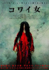Kowai onna (2006)