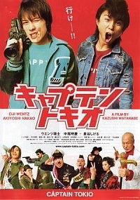 Captain Tokio (2007)
