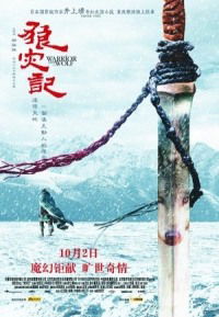 Lang zai ji (2009)