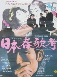 Nihon shunka-kô (1967)