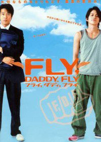 Furai, dadi, furai (2005)
