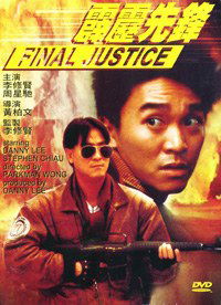 Pik lik sin fung (1988)