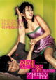 Yeon-ae-geu-cham-eul-soo-eop-neun-ga-byeo-woom