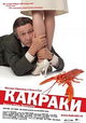 Kakraki