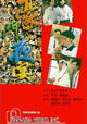 Hao men ye yan