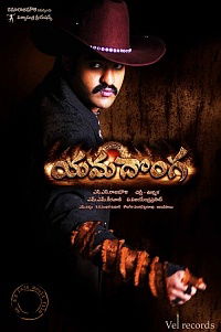 Yamadonga (2007)