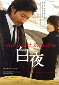 Byakuya (2009)