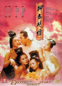 Liao zhai yan tan (1987)