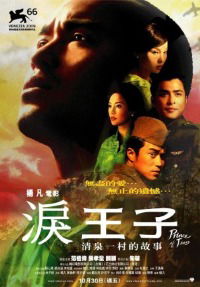 Lei wangzi (2009)