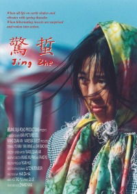 Jing zhe