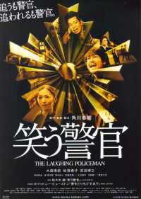 Warau keikan (2009)