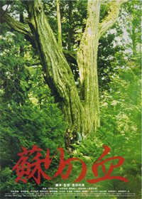 Yomigaeri no chi (2009)