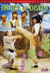 Wu quan (1976)