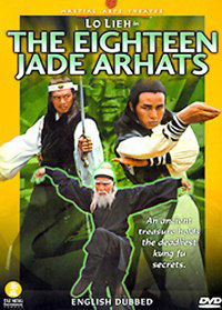 Shi ba yu luo han (1979)