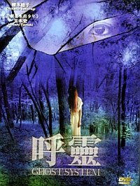 Gosuto shisutemu (2002)