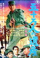 Gojuman-nin no isan