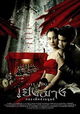 Perng Mang: Glawng phee nang manut