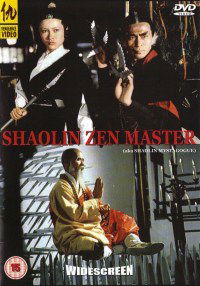 Da mo mi zong (1976)
