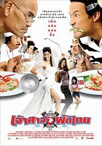 Jao saao Pad Thai (2004)