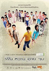 Fun waan aai joop (2008)