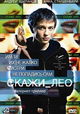 Skazhi Leo