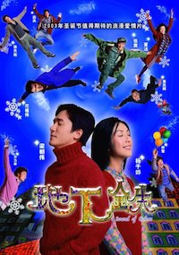 Dei haa tit (2003)