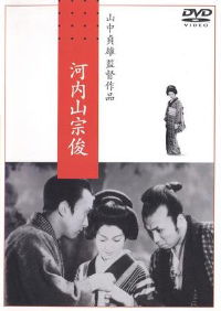 Kôchiyama Sôshun (1936)