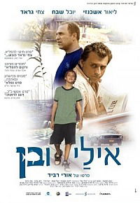 Eli & Ben (2008)
