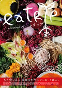 Eatrip (2009)