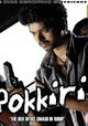 Pokkiri